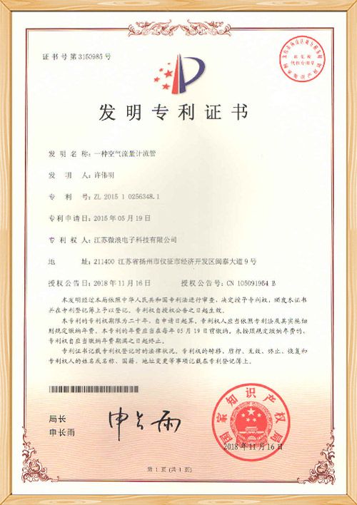一種空氣流量計流管